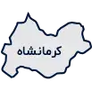 ایمن شمس در استان کرمانشاه