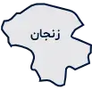 ایمن شمس در استان زنجان